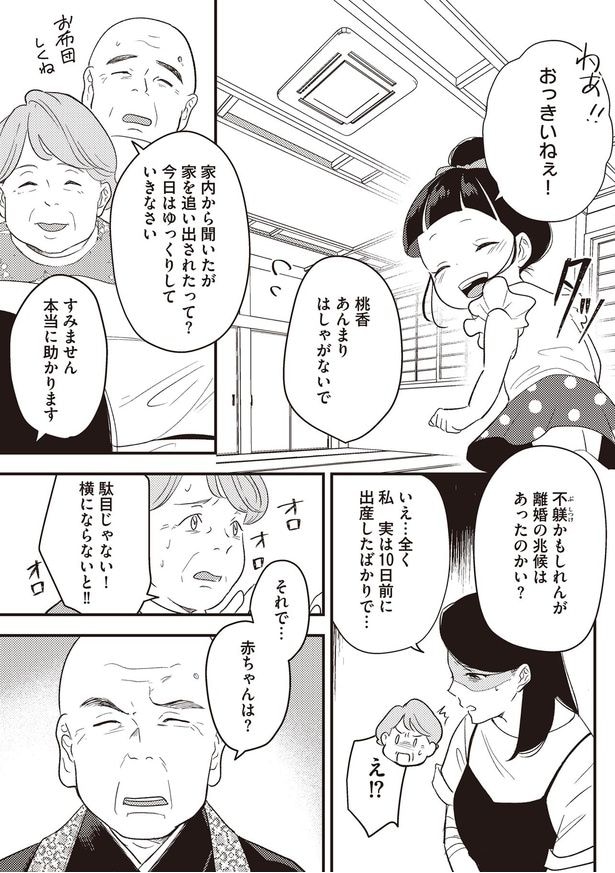 出産したばかりで…