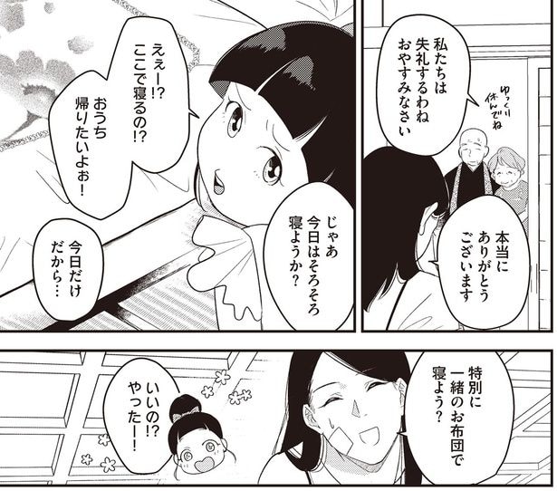今日だけだから…