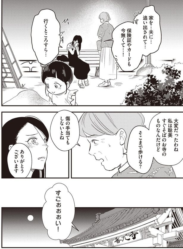 行くところすら…