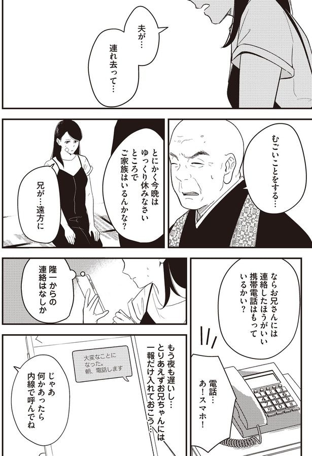 ご家族はいるんかな?