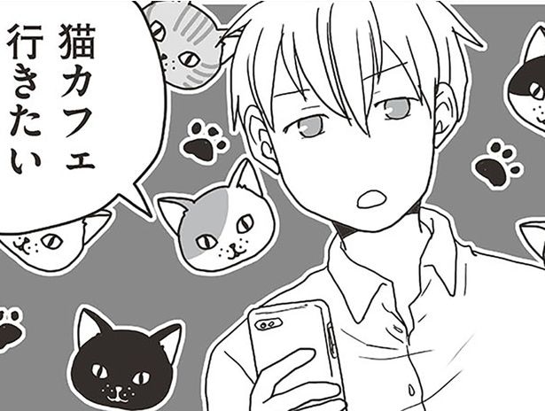 猫カフェ行きたい