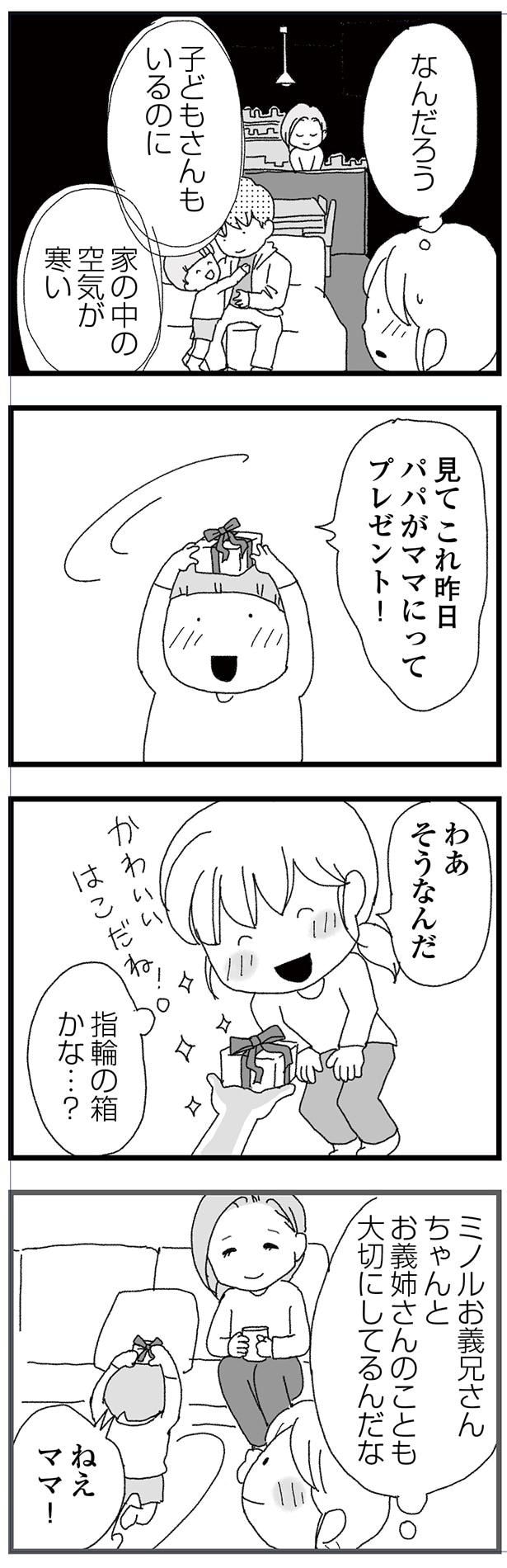 大切にしてるんだな