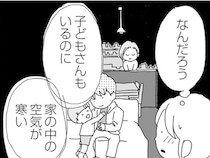 妻子は大切にしている？ 愛人の存在を隠しもしない義兄の家で感じる不穏さ／腐りゆく家族（23）