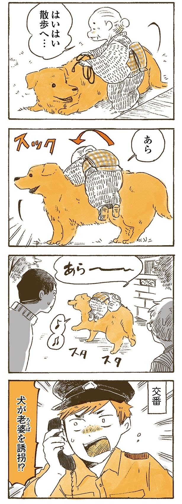 練馬区 誘拐1件