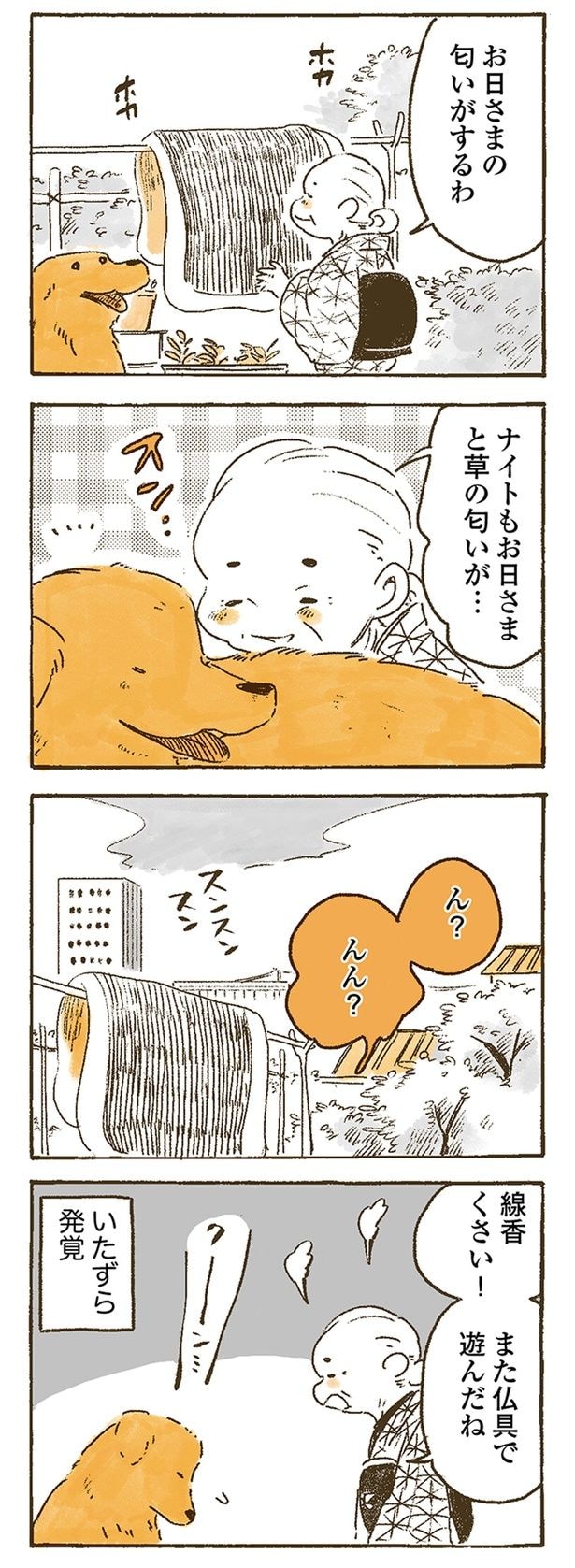 匂い