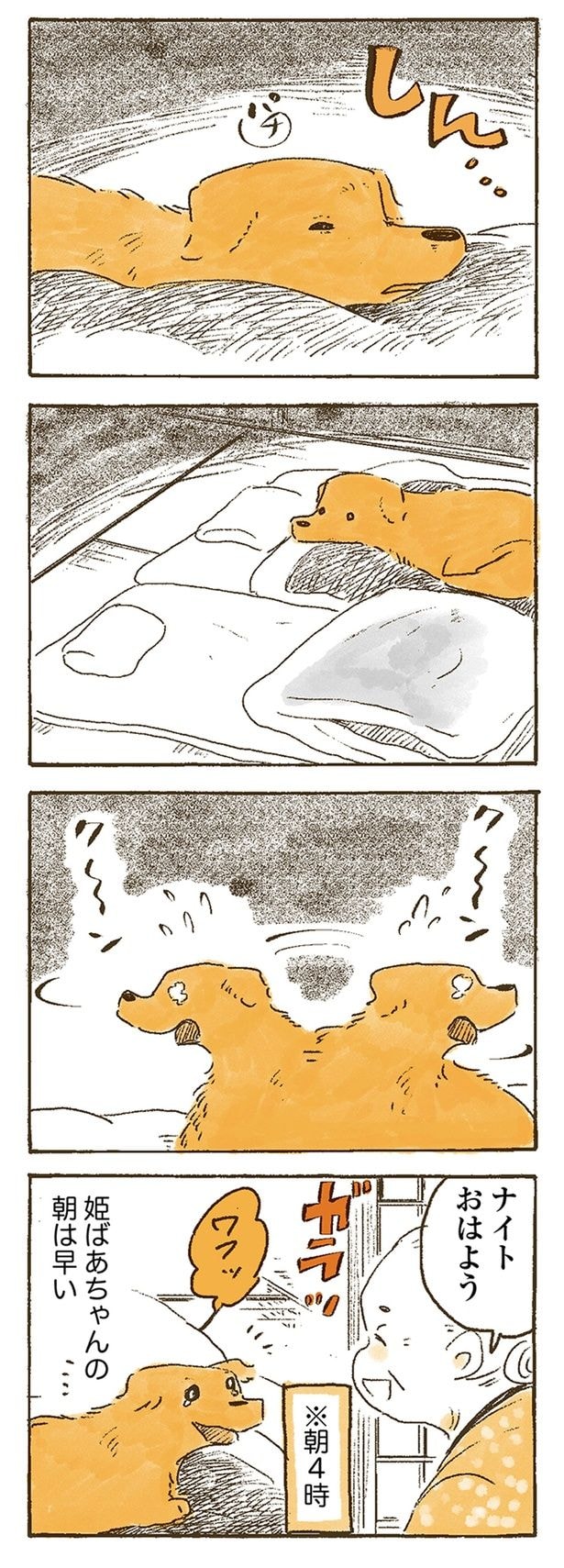 どこにいるの