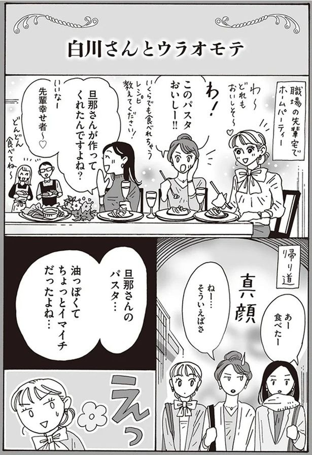 ねー…そういえばさ