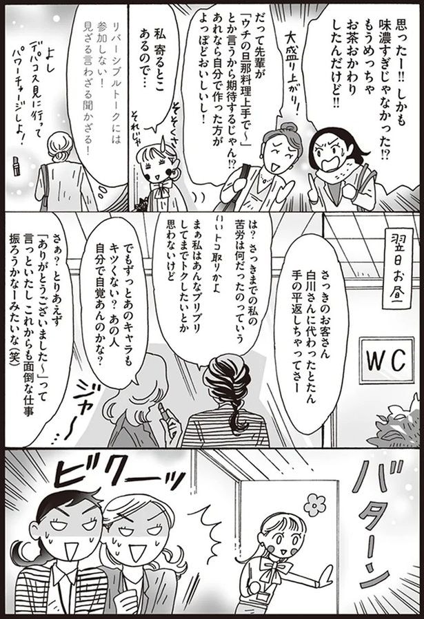 でもずっとあのキャラもきつくない？