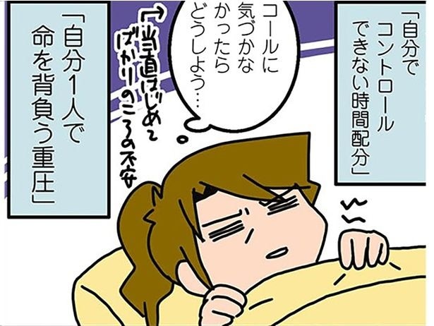医師として感じた「自分ひとりで命を背負う重圧」。育児も同じようなもの!
