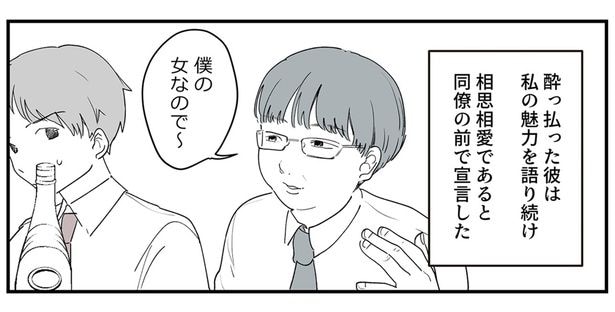 相思相愛？