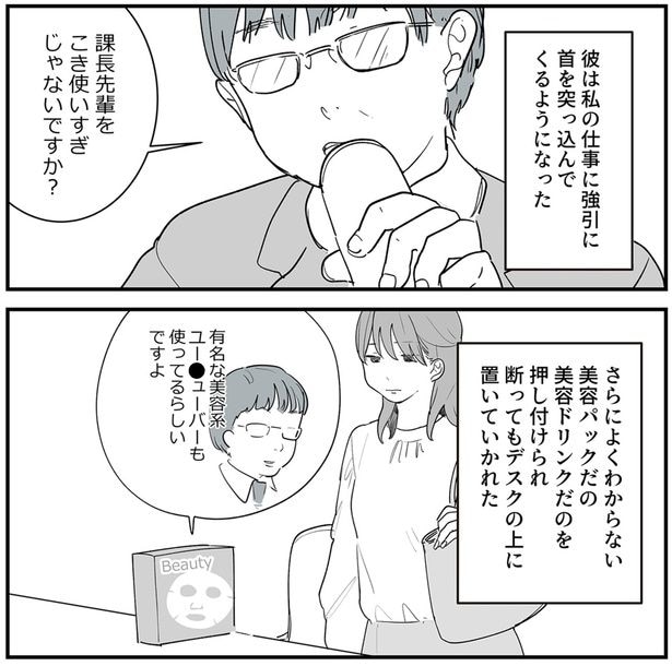 強引に首をつっこんでくるように…