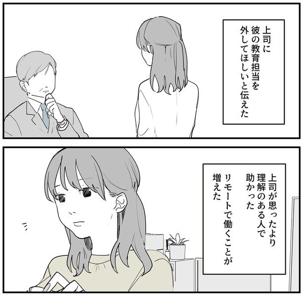 教育担当を外してほしいと伝えた