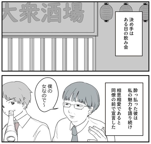 ある日の飲み会