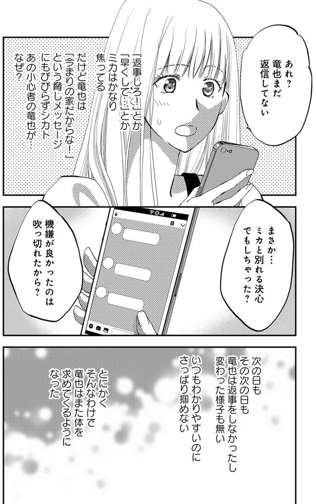 吹っ切れたから?