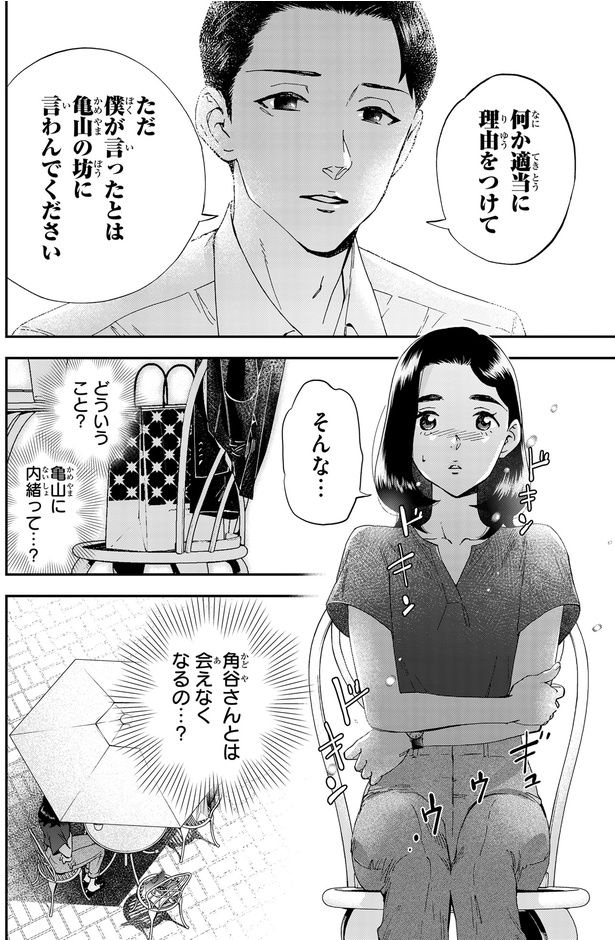 どういうこと？