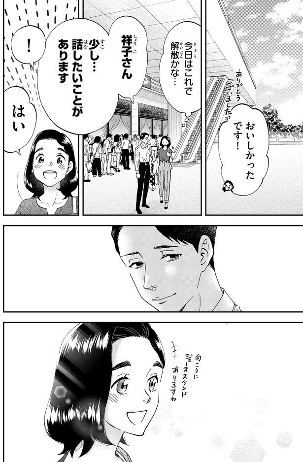 これで解散かな…