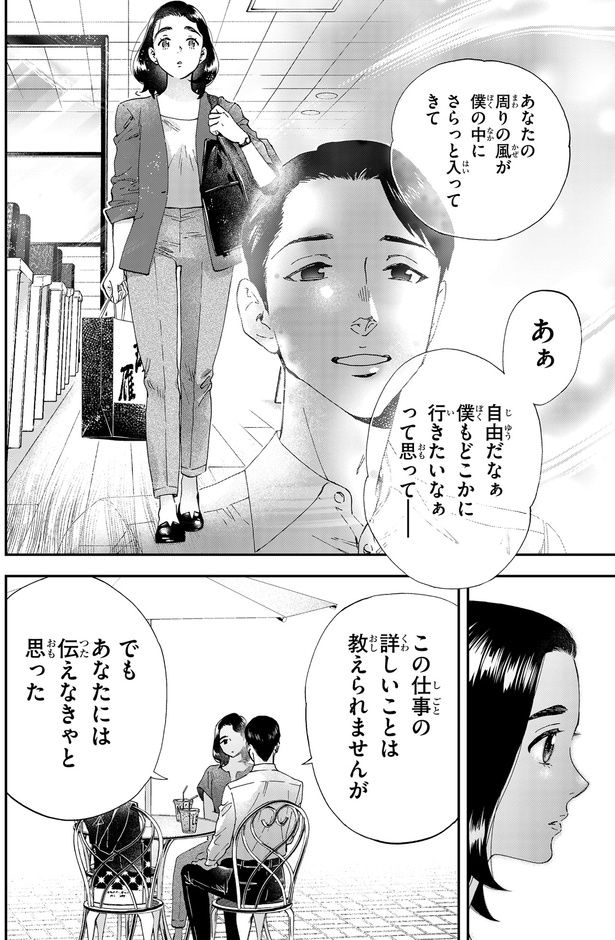 僕もどこかに行きたいなぁって思って