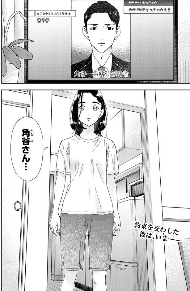 彼は、いま