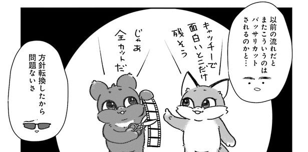 方針転換したから