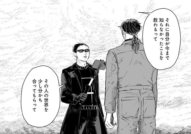 自分が知らなかったことを教わるって