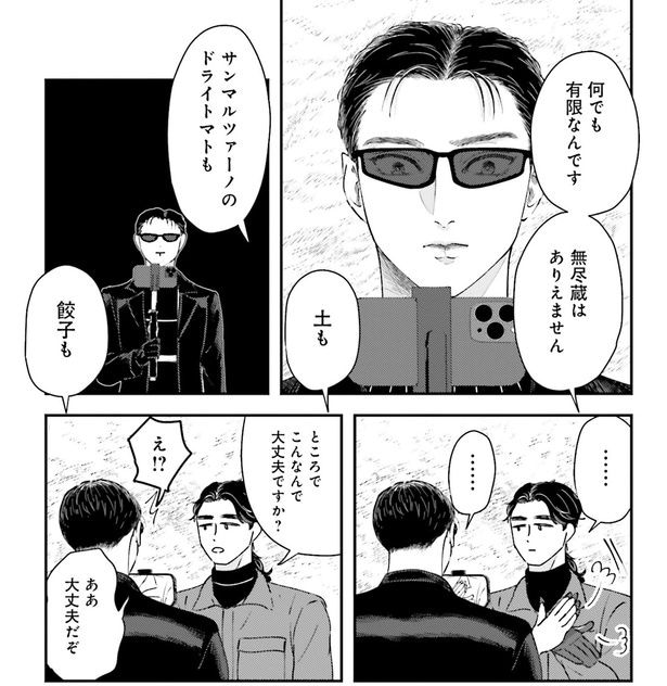 何でも有限なんです