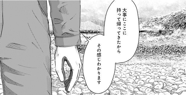大事にここに持って帰ってきたから