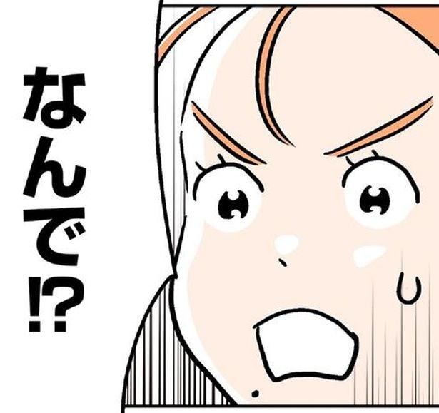 なんで！？