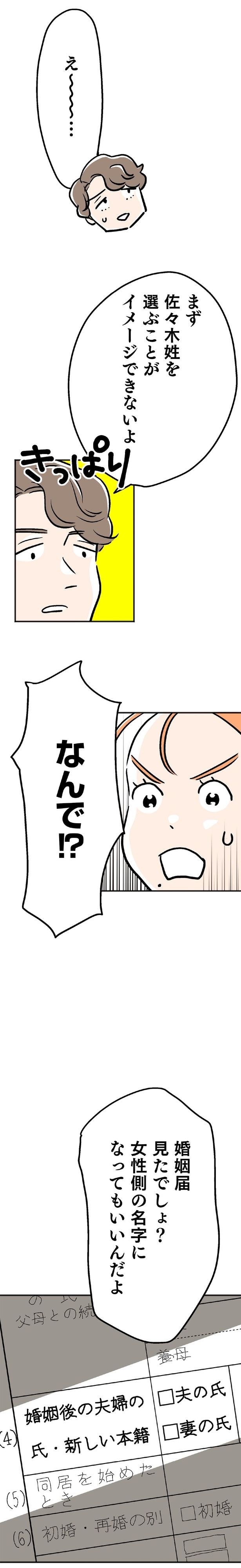 え～…