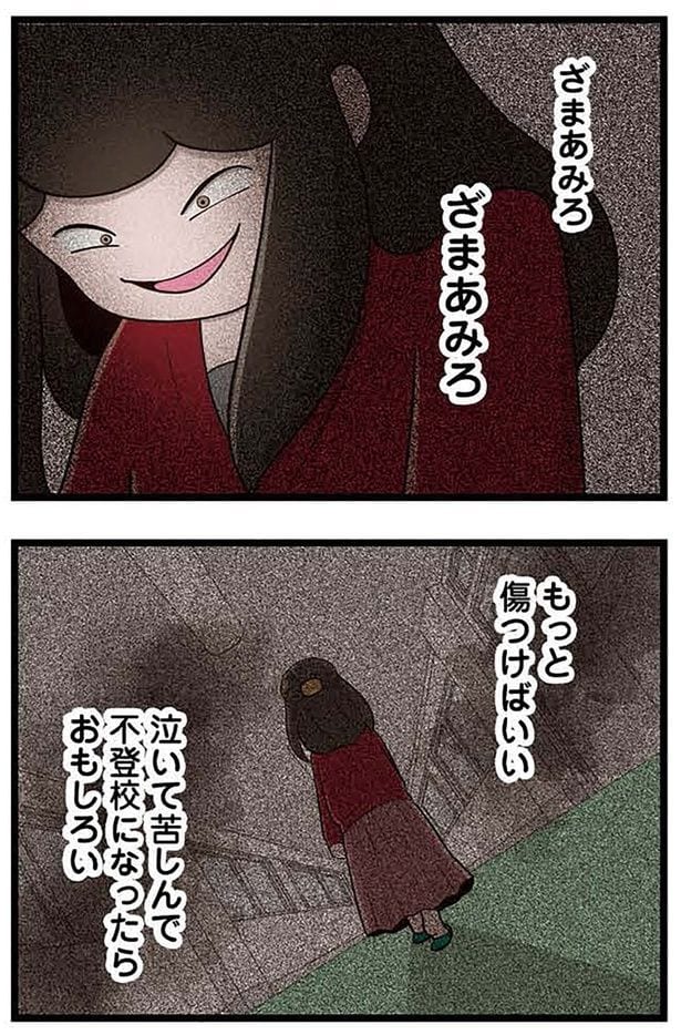 もっと傷つけばいい