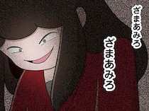 「不登校になったら面白い」娘を傷つけた少女を襲う、母からの復讐／「お母さんの言うとおり」にしてきたのに（18）