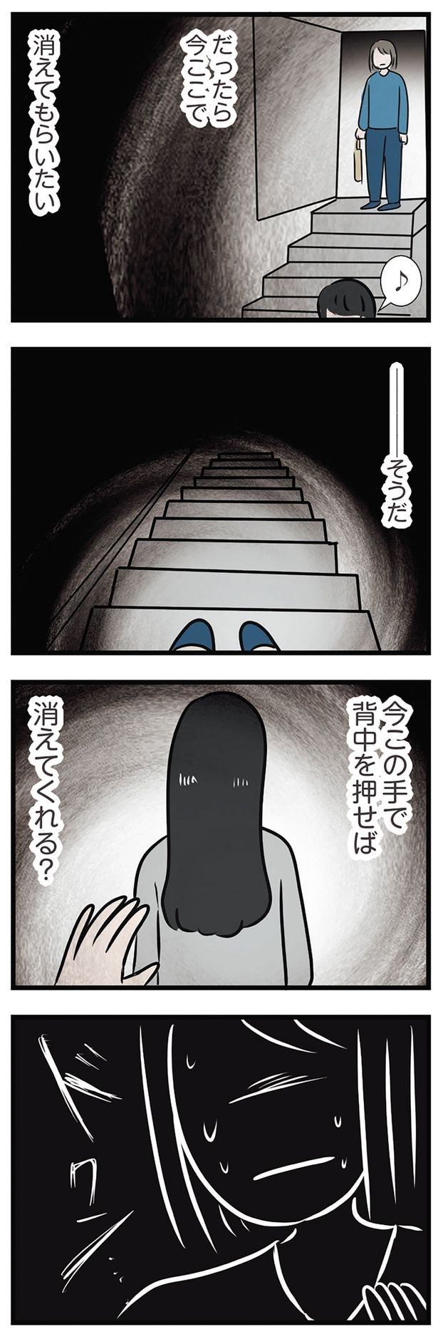 消えてもらいたい