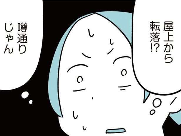 児童が屋上から転落!? 真相も分からぬまま、親のグループSNSで広がる噂／娘はいじめなんてやってない（2）