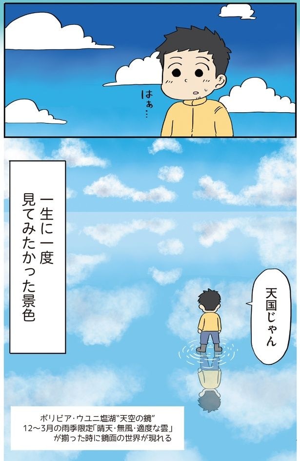 天国じゃん