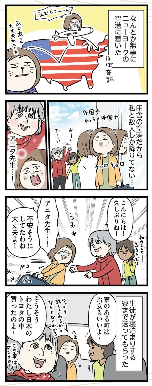 なんとか無事にニューヨークの空港へ