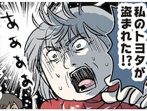 留学初日から治安の悪さに驚愕!? 車が盗まれたという先生の話にゾッとしたら