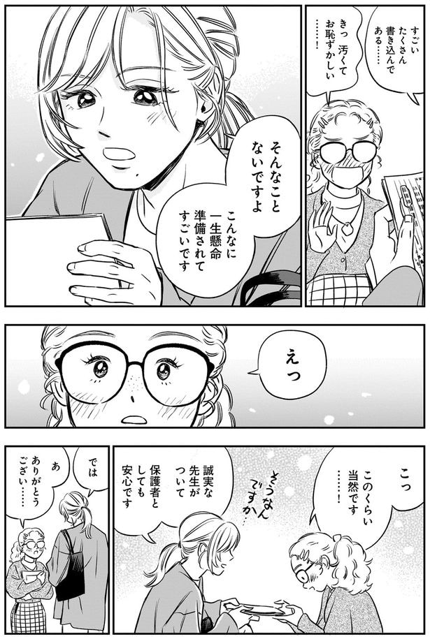 このくらい当然です…！
