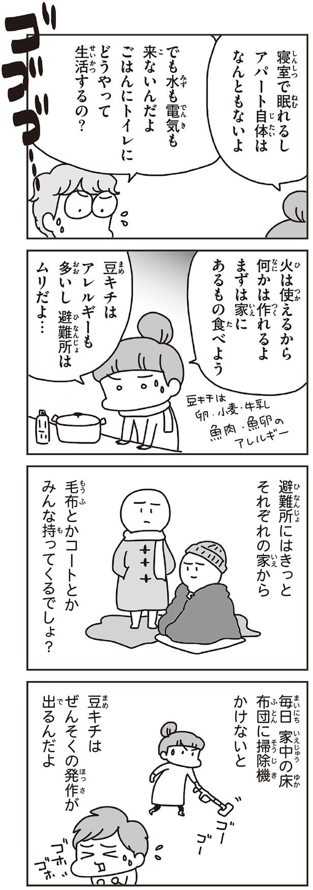 まずは家にあるもの食べよう
