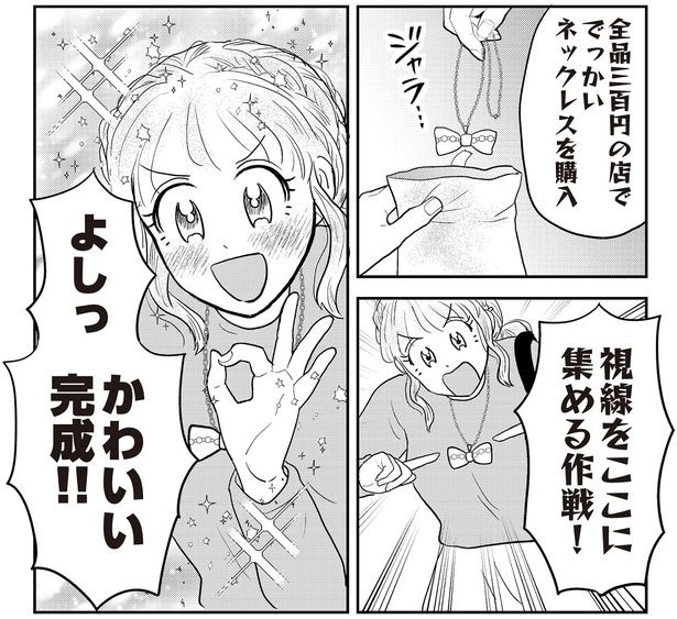 かわいい完成!!