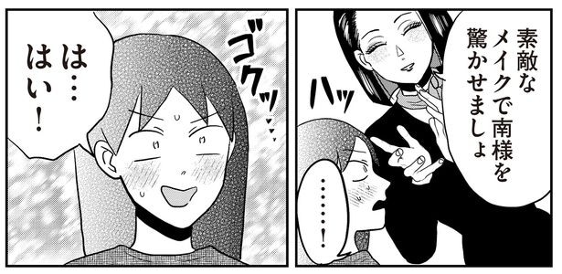 驚かせましょ