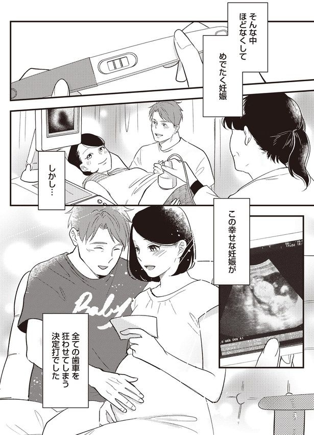 しかし…