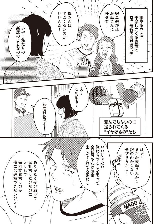 お礼言うだけなのに