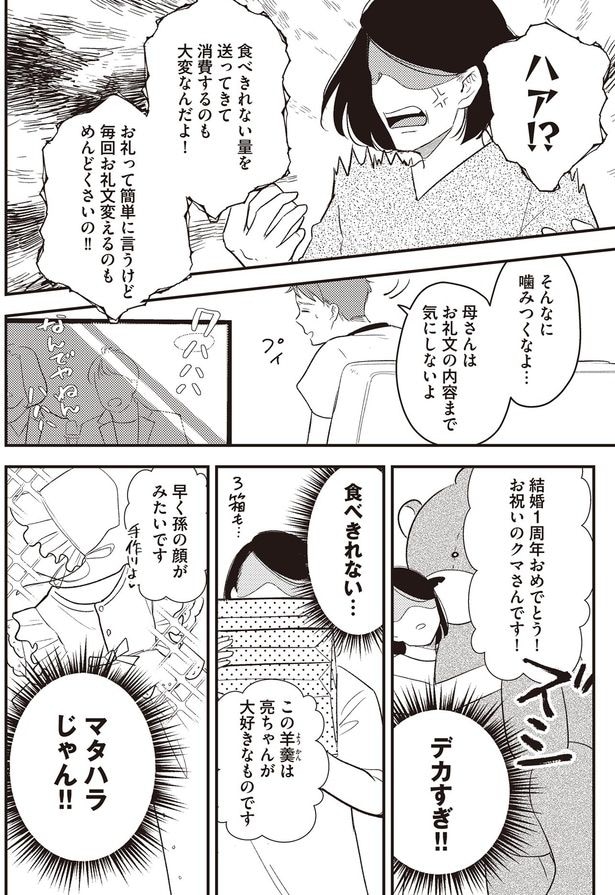 大変なんだよ!