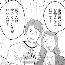 私…また離婚しちゃうの？ 母親一番のマザコン夫と離婚した過去が蘇る／産後10日でホームレス（4）