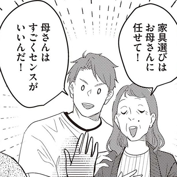 私…また離婚しちゃうの? 母親一番のマザコン夫と離婚した過去が蘇る/産後10日でホームレス(4)