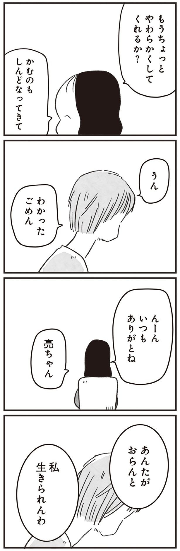 いつもありがとね