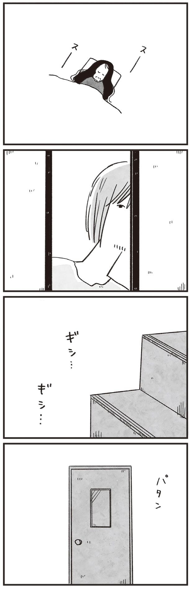 ギシ…ギシ…
