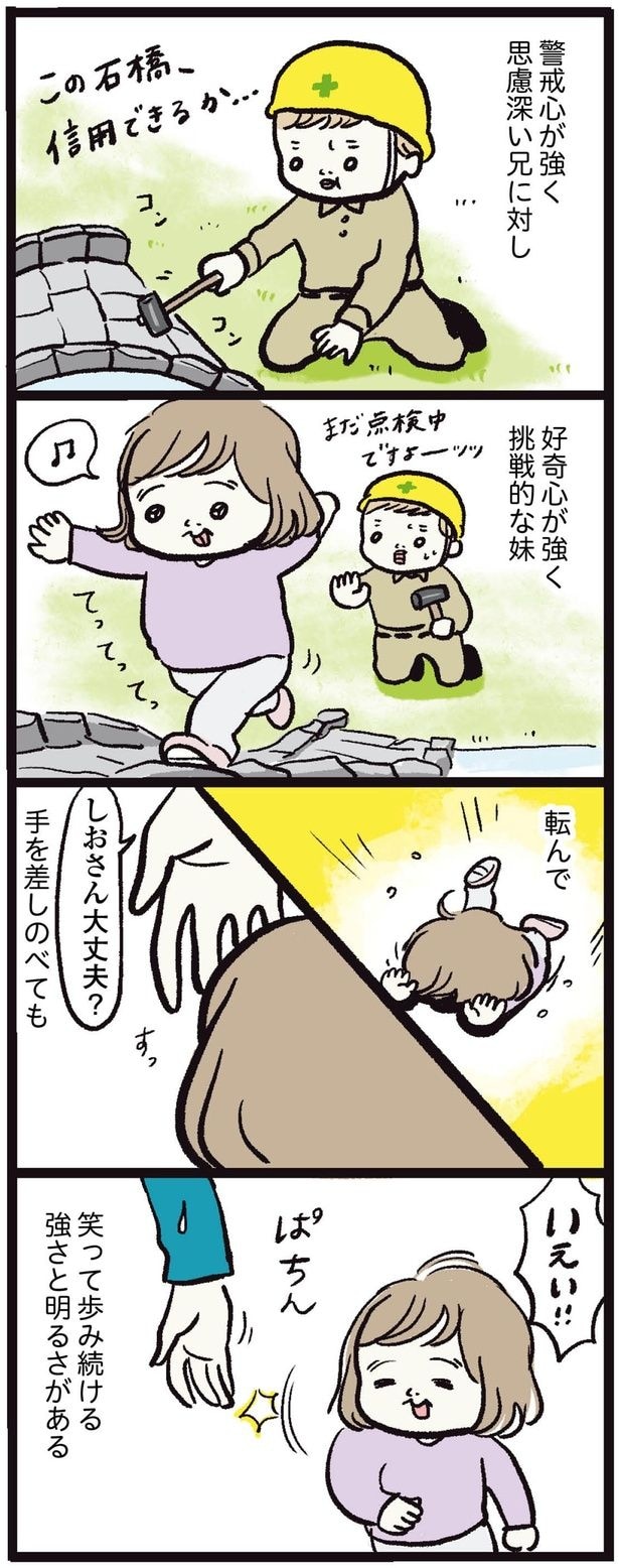 いえい！！