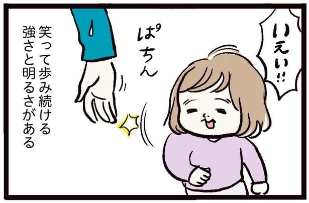 笑って歩み続ける強さと明るさがある