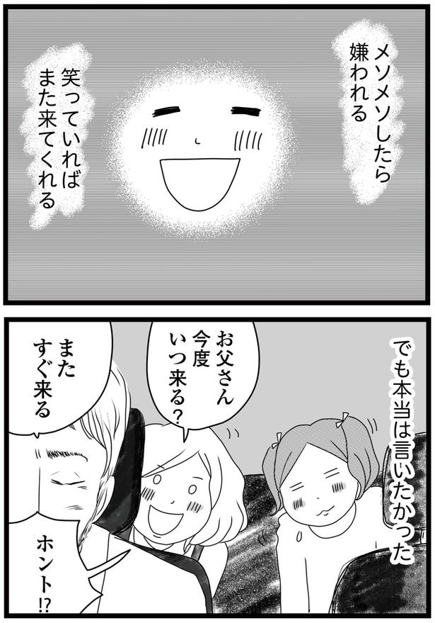 今度いつ来る？