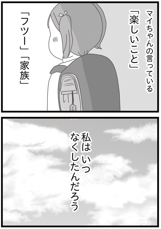 いつなくしたんだろう